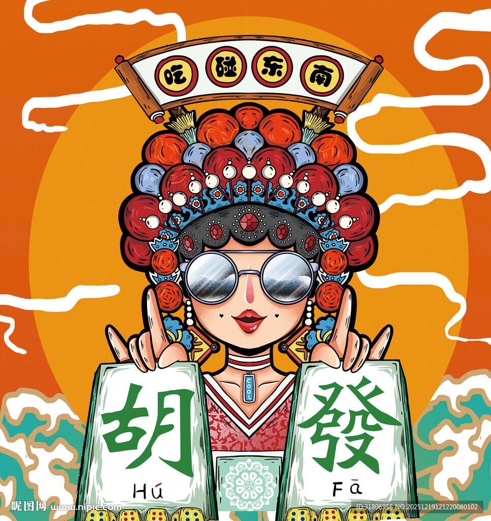 京剧风卡通人物送祝福