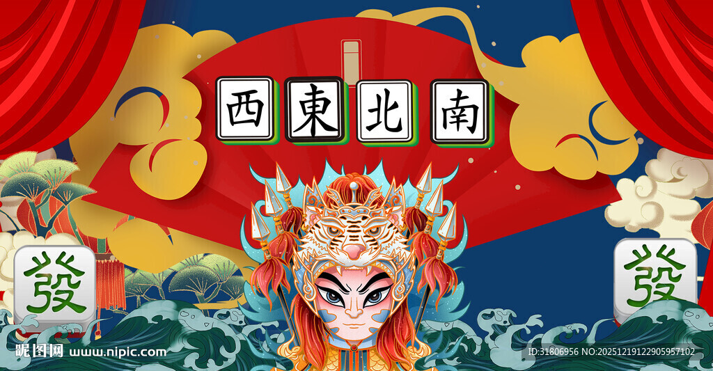 西游戏曲表演扮相