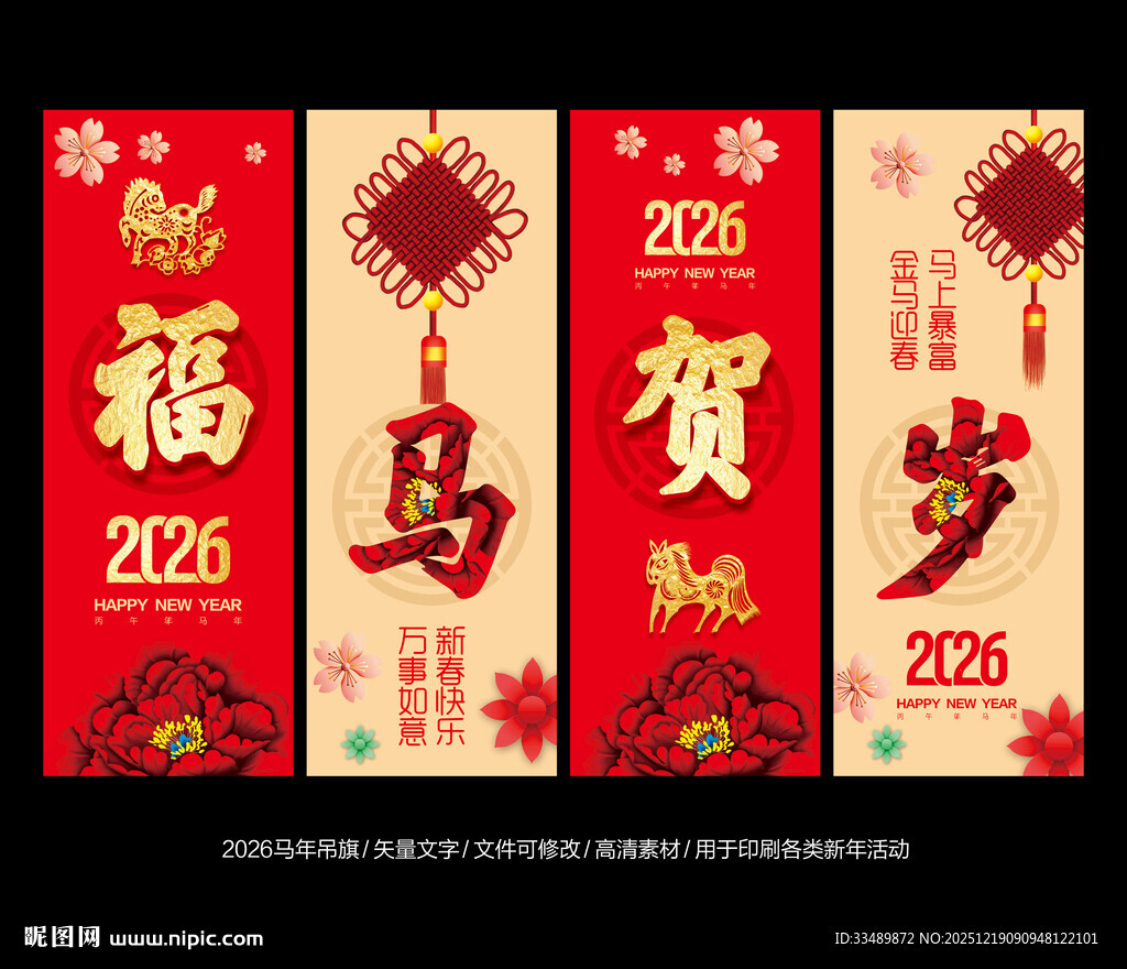 2026年吊旗