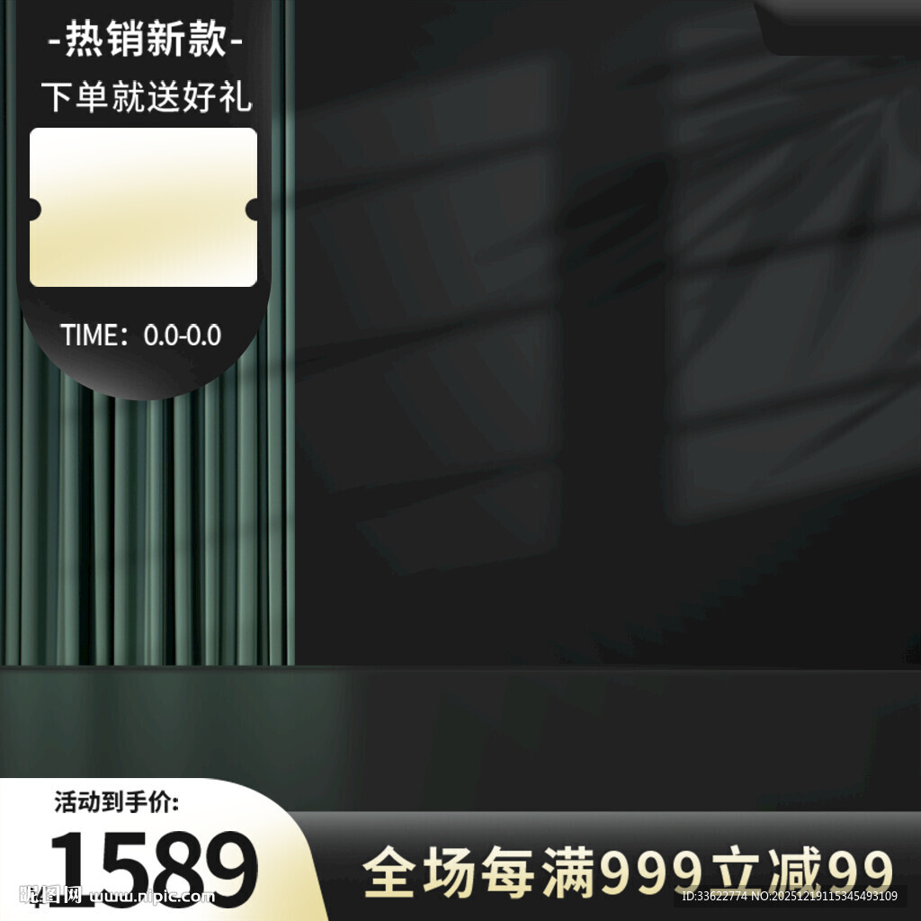 电商主图淘宝场景图模板