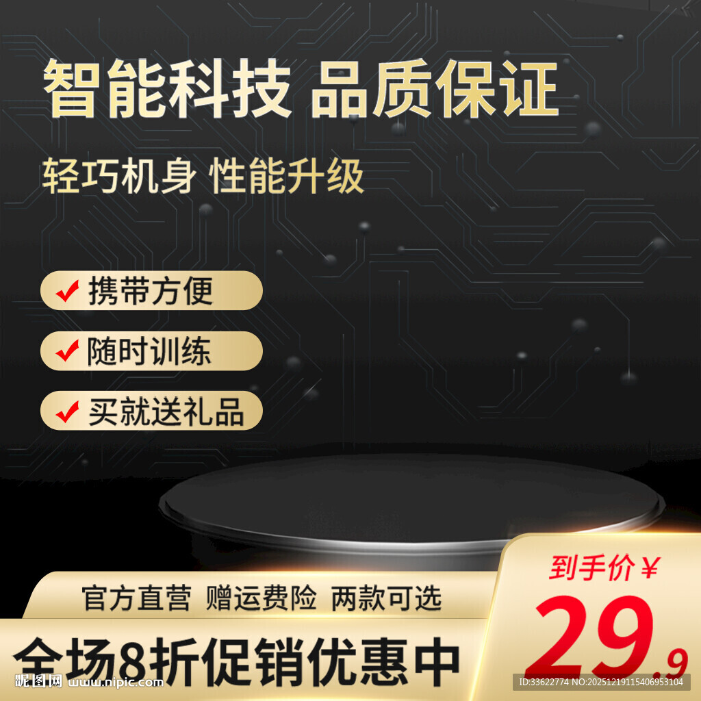 电商主图淘宝场景图模板