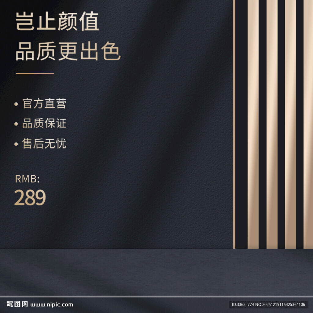 电商主图淘宝场景图模板