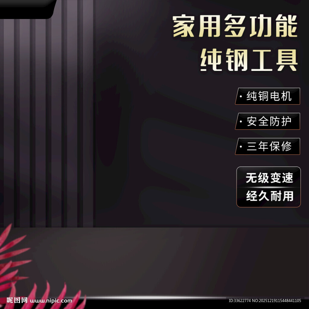 电商主图淘宝场景图模板