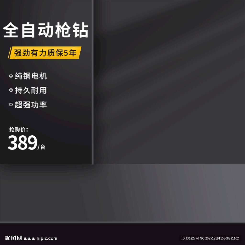 电商主图淘宝场景图模板