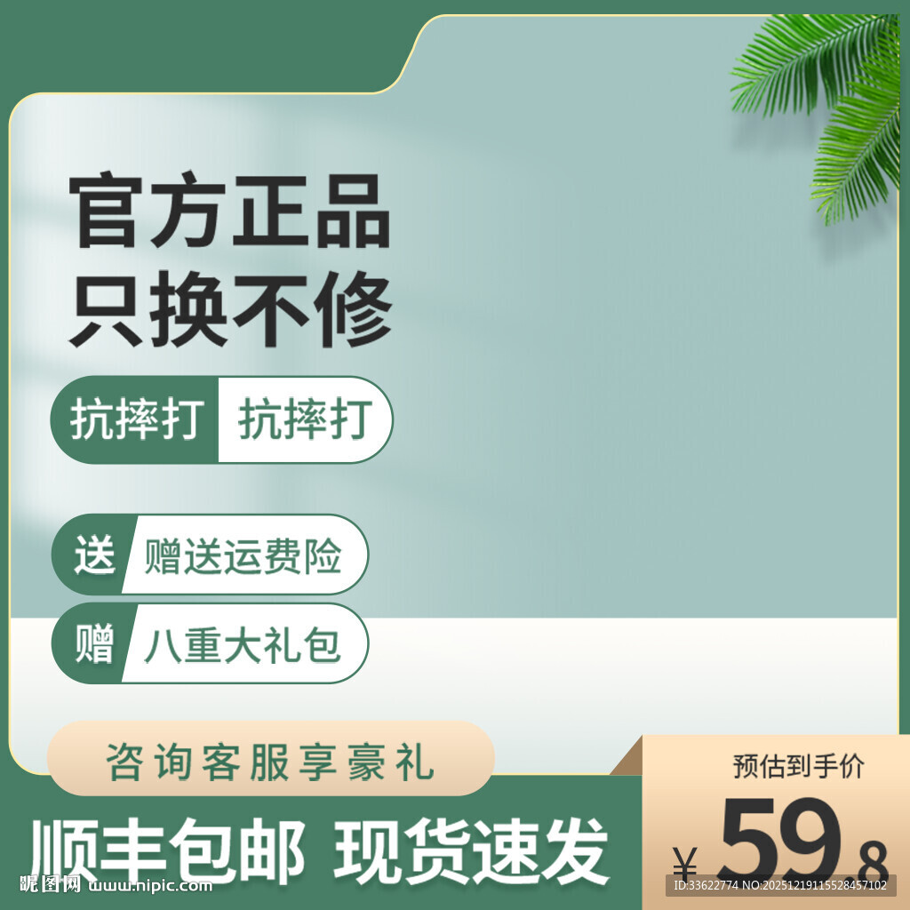 电商主图淘宝场景图模板