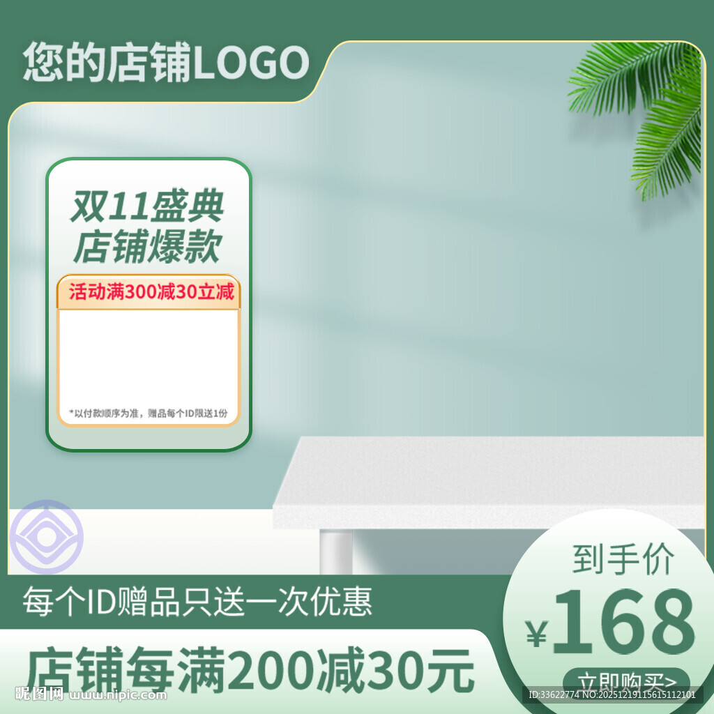 电商主图淘宝场景图模板