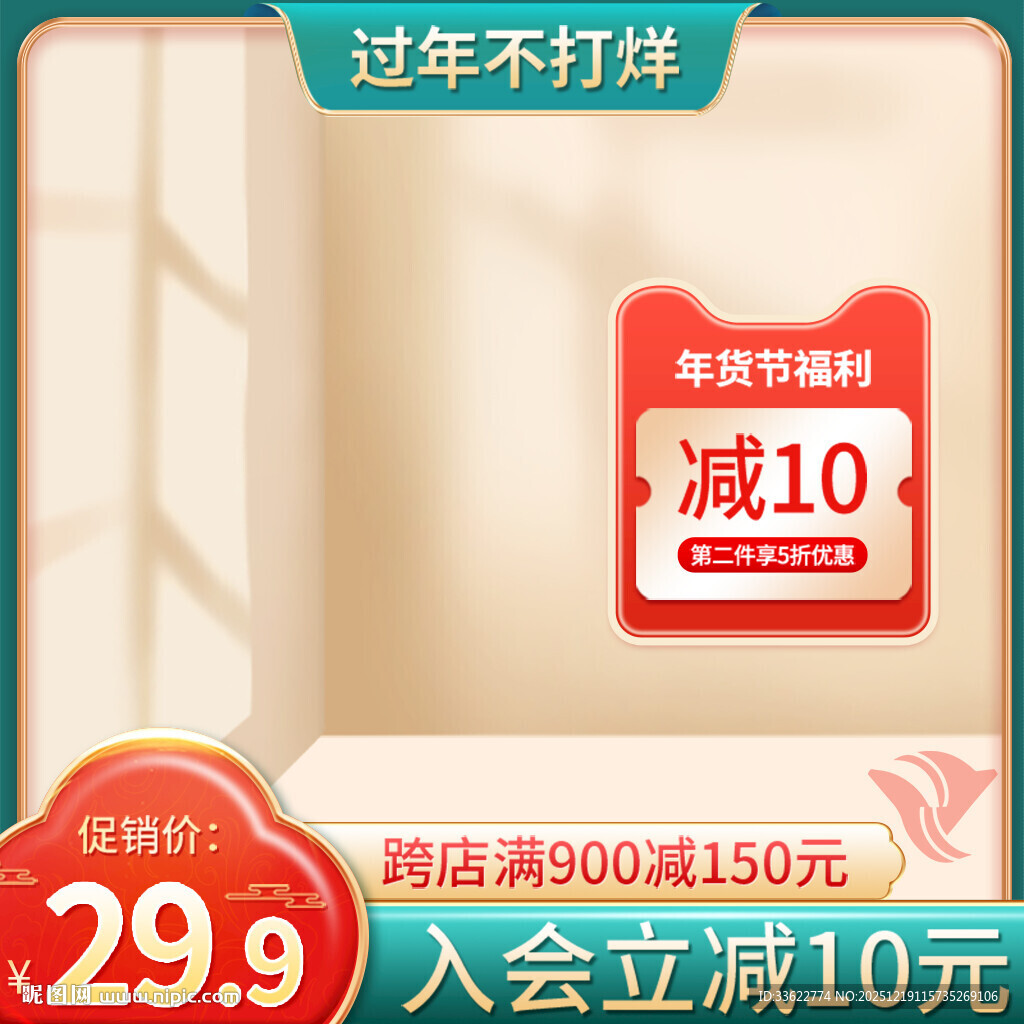 电商主图淘宝场景图模板