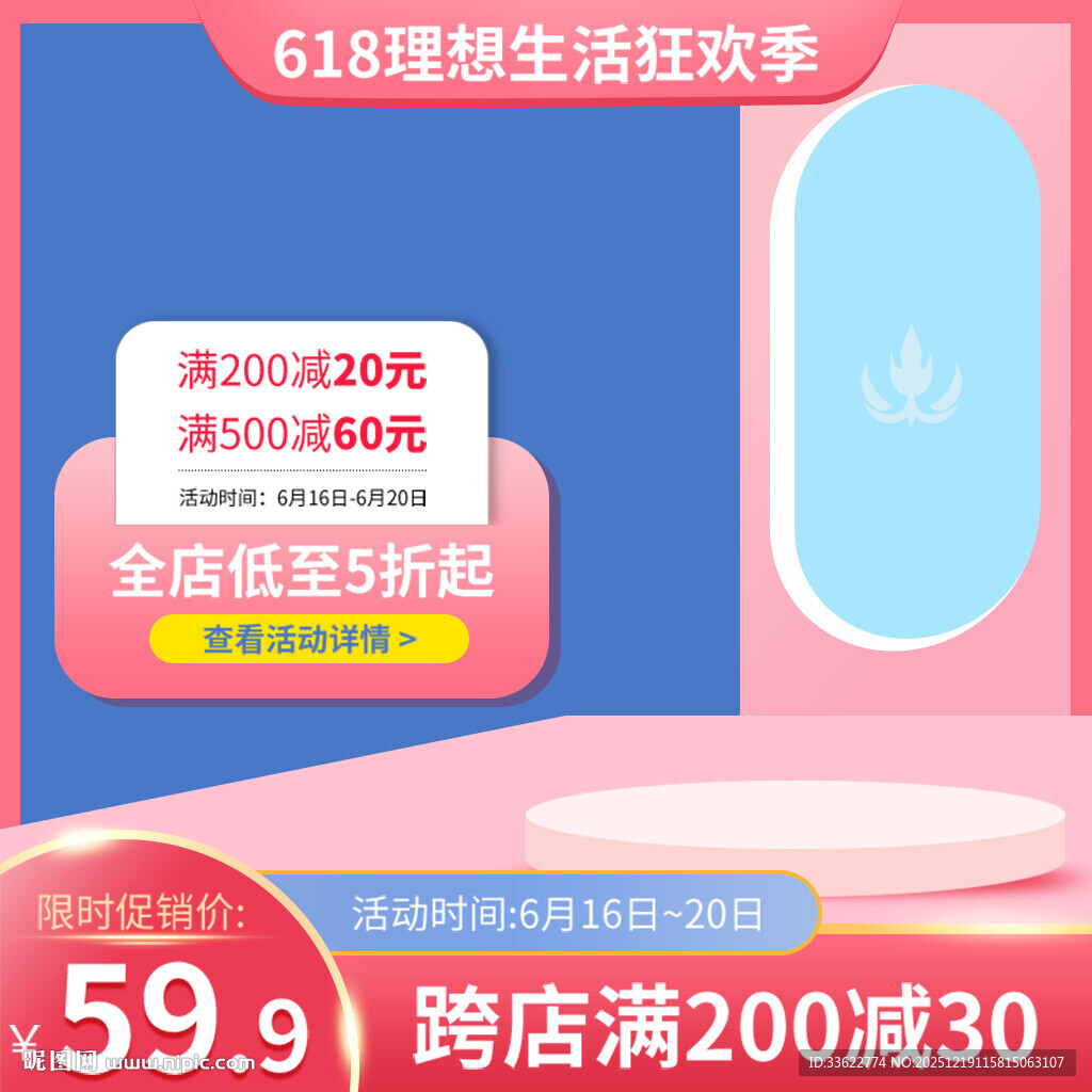 电商主图淘宝场景图模板