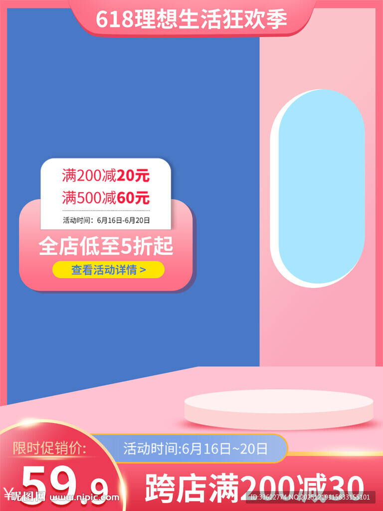 电商主图淘宝场景图模板