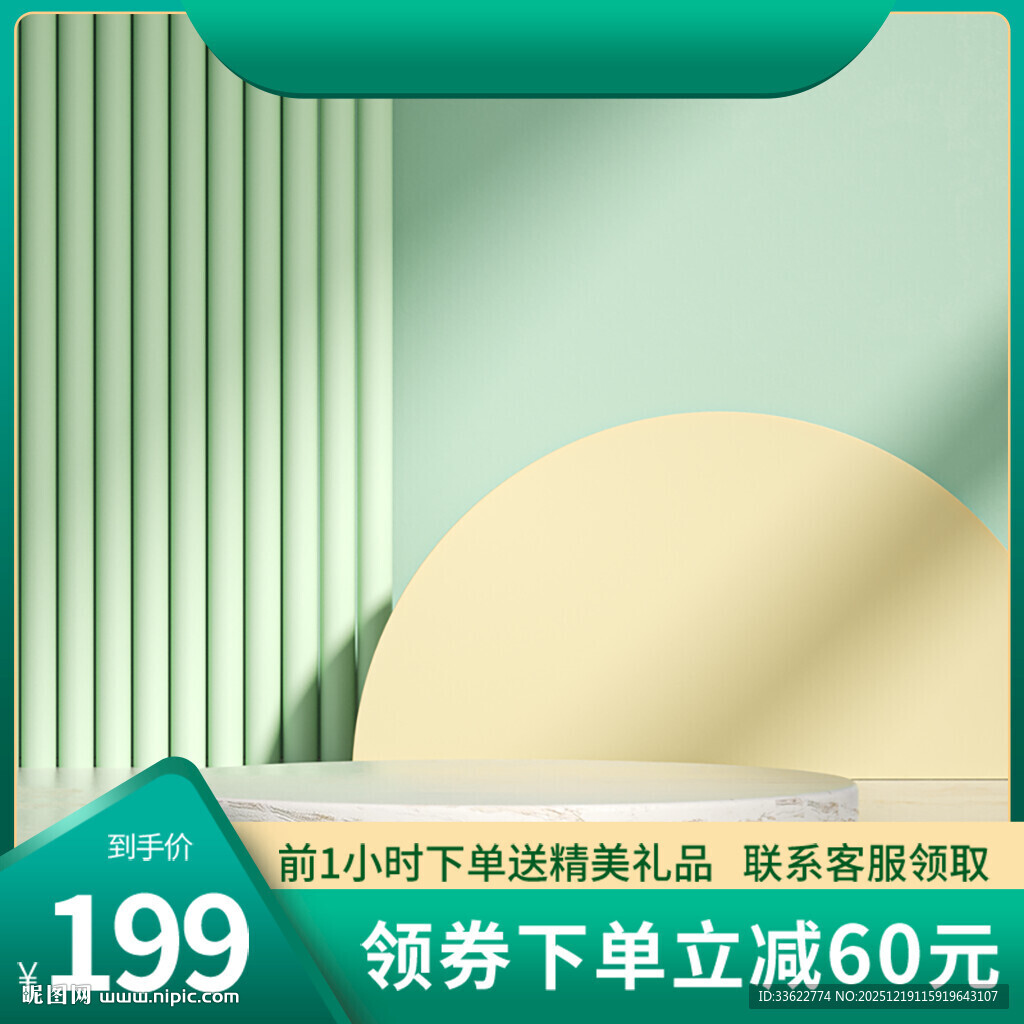 电商主图淘宝场景图模板