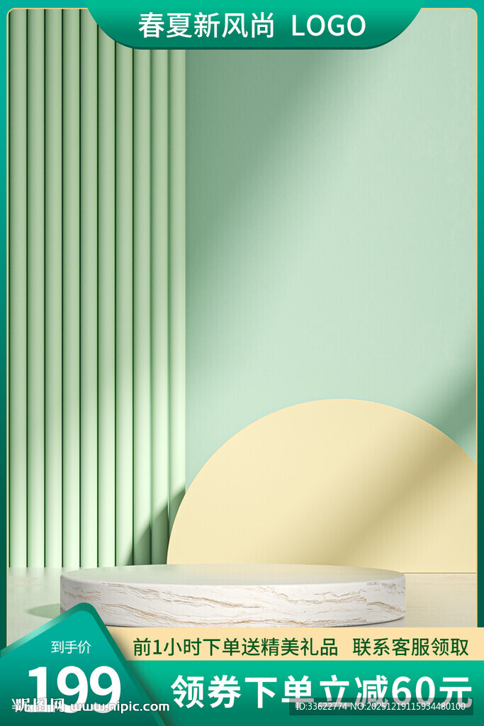 电商主图淘宝场景图模板