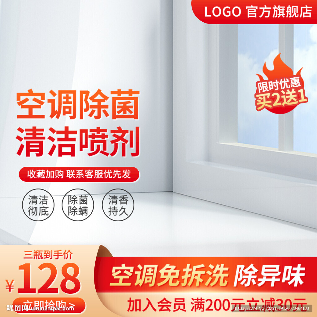 电商主图淘宝场景图模板