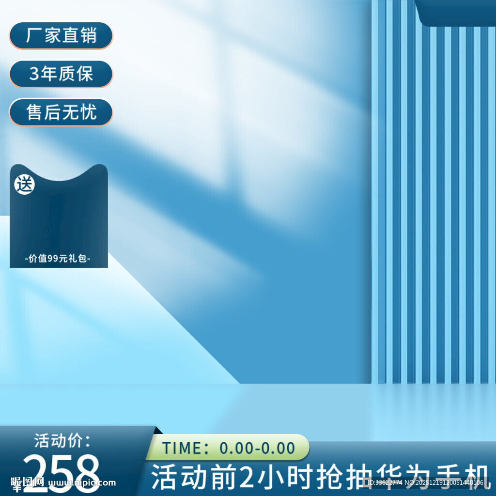 电商主图淘宝场景图模板