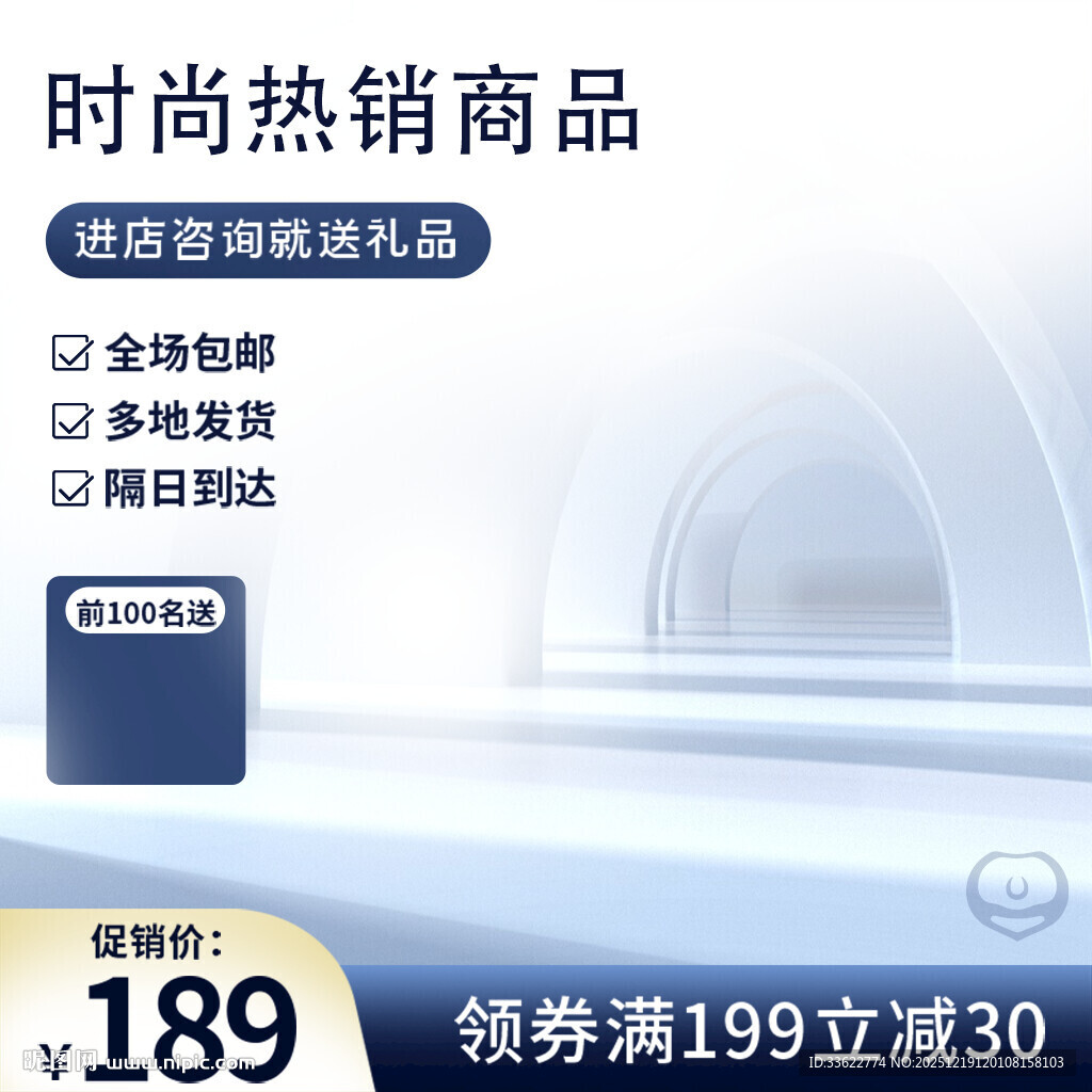 电商主图淘宝场景图模板