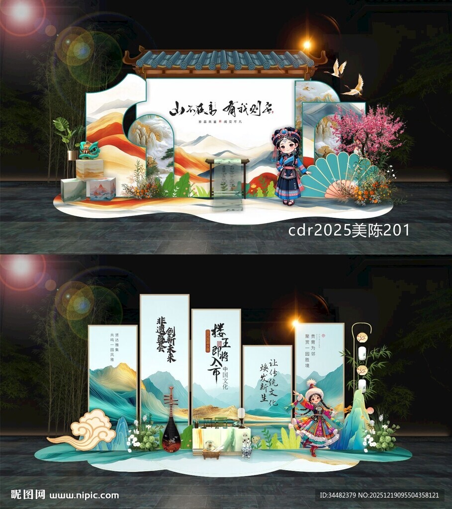 国风美陈DP打卡点