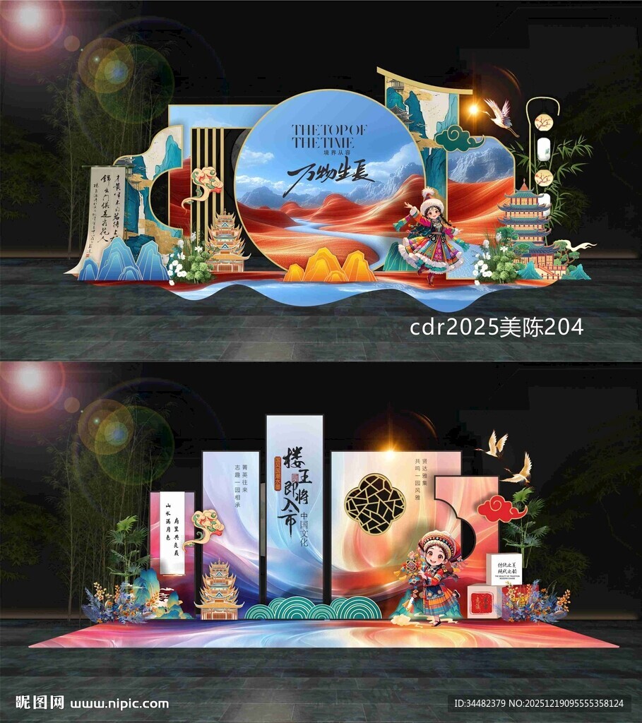 国风美陈DP打卡拍照点