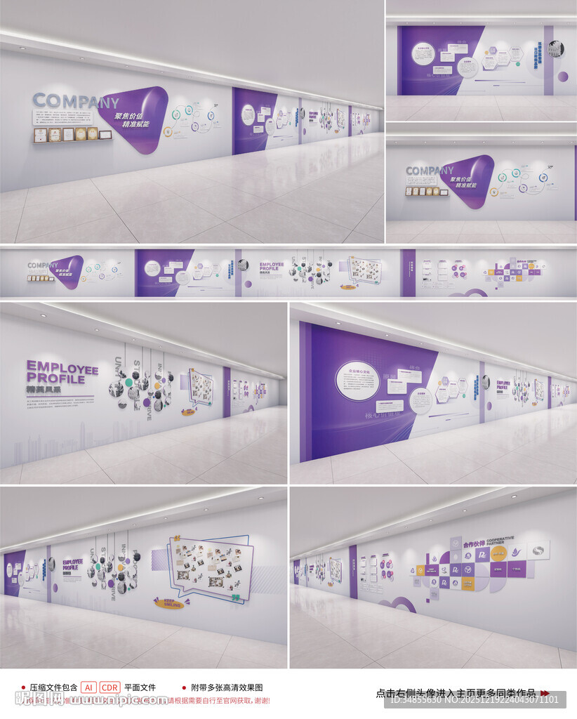 科技企业文化长廊