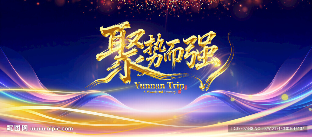 高端蓝色活动会议主视觉背景