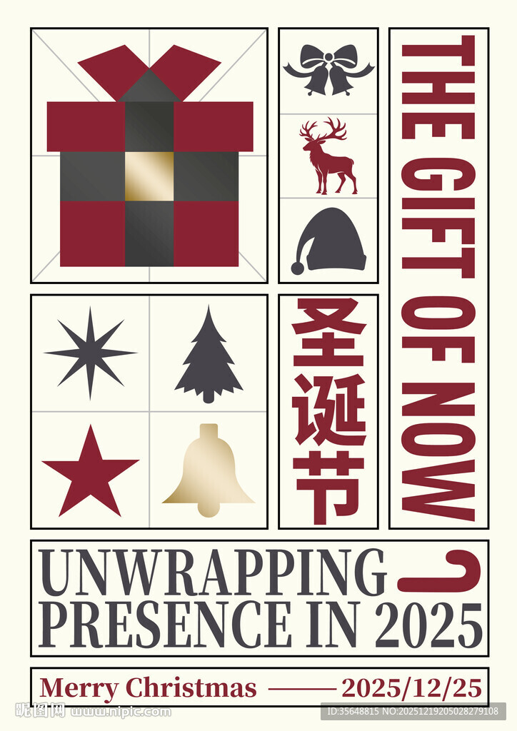 圣诞礼品节2025宣传图海报