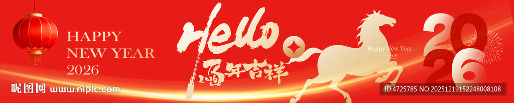 春节横幅 