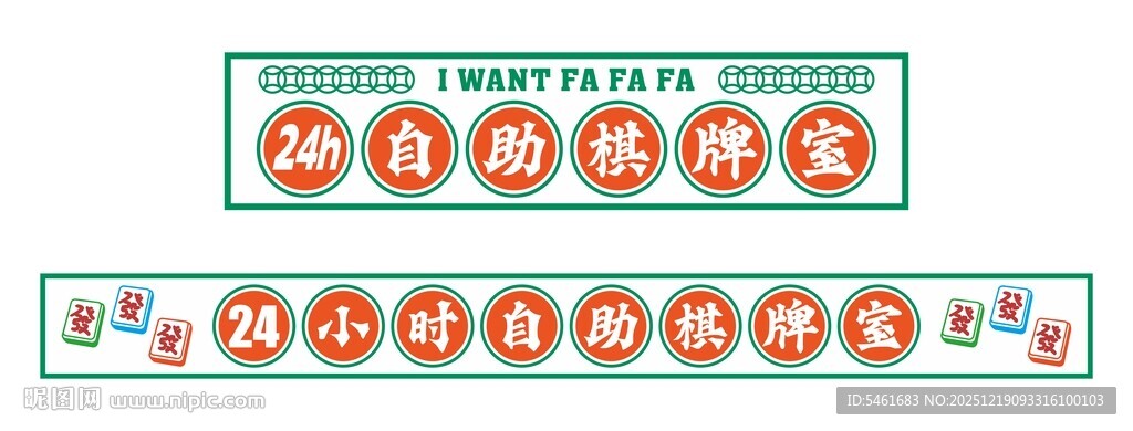 创意圆形图案装饰设计元素