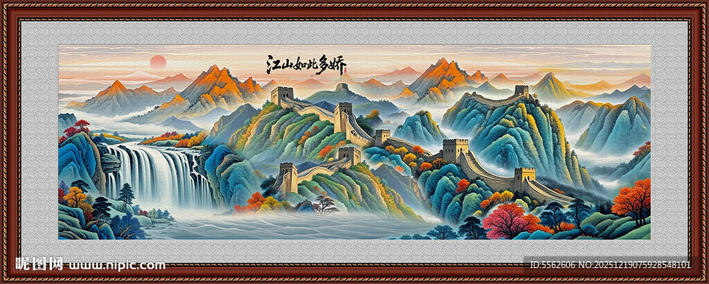 长城装饰画
