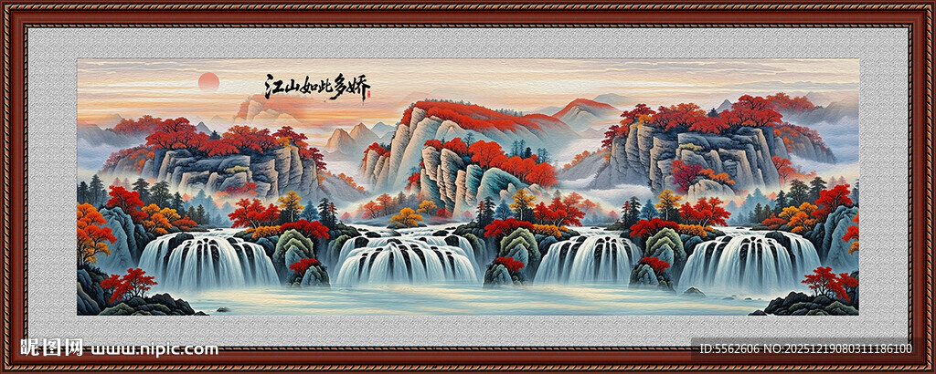 巨幅山水画