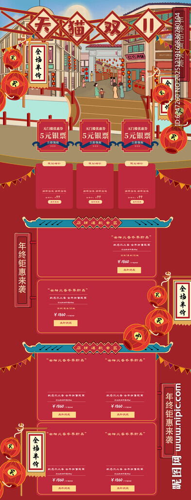 喜庆中式婚礼舞台布置