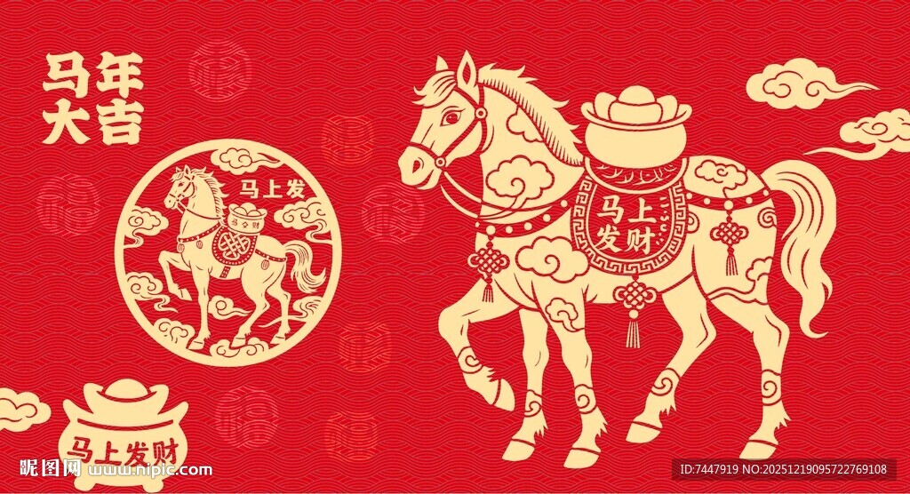 马剪纸 马年海报