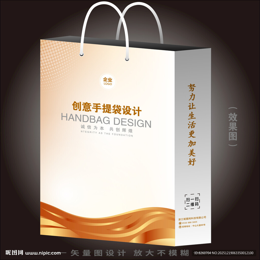 手提袋购物袋包装设计
