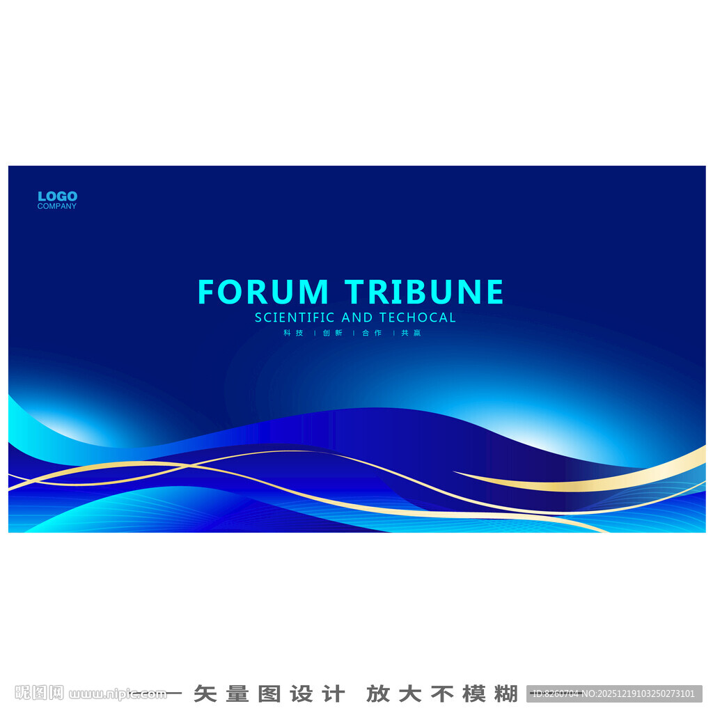 会议科技主视觉背景