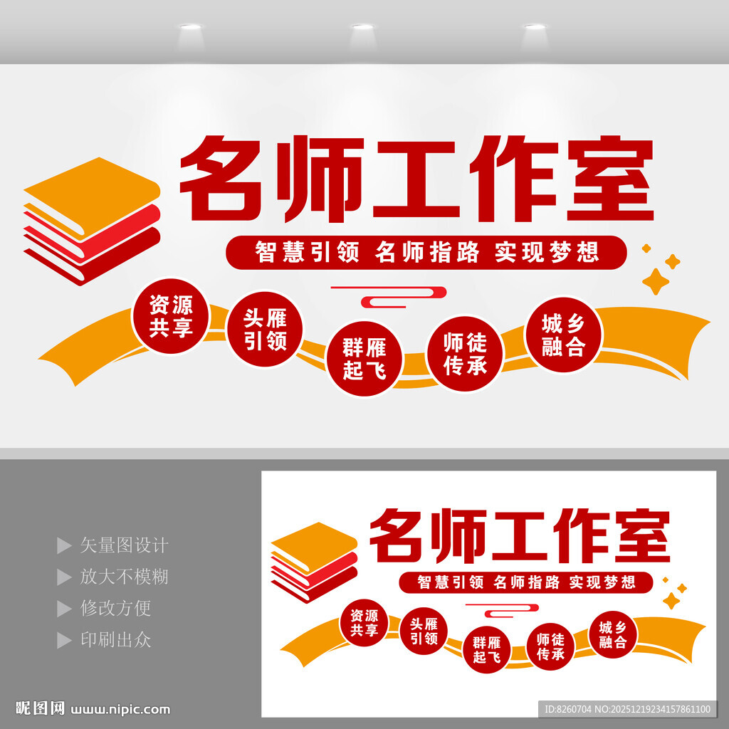 名师工作室