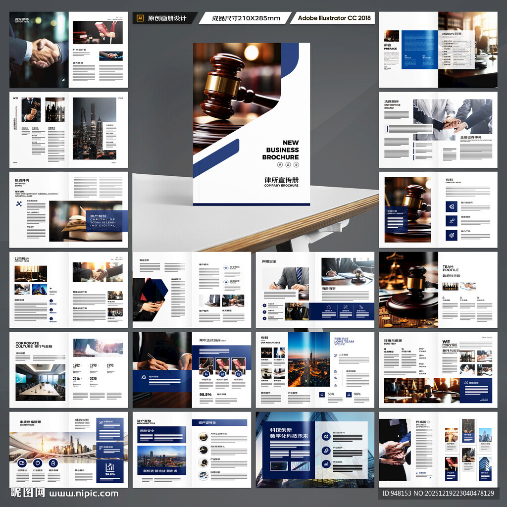 简约律师事务所画册