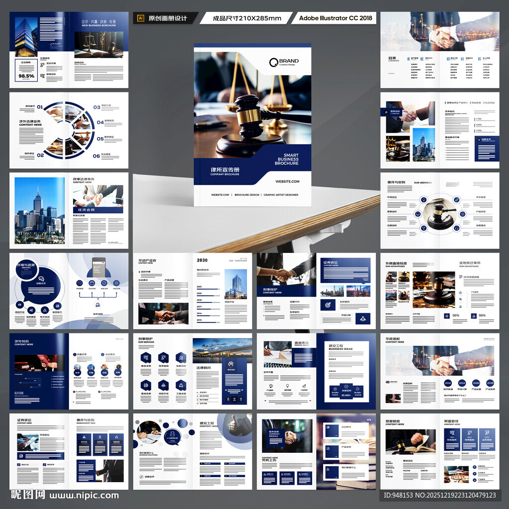 大气律师事务所画册