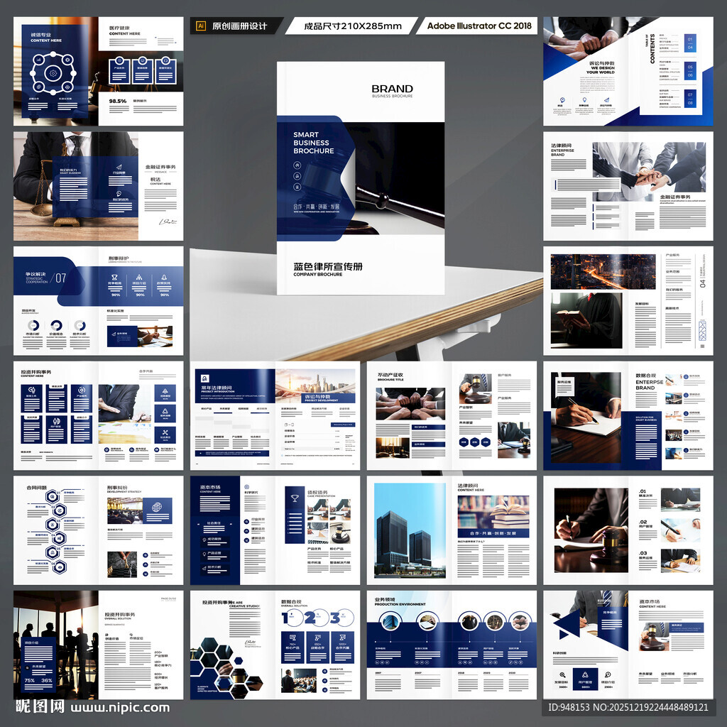 律师事务所画册