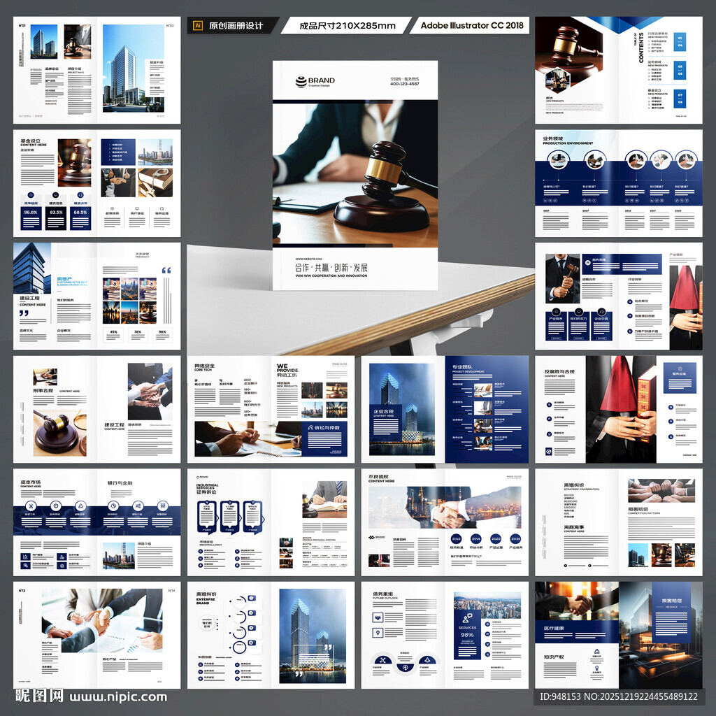 大气律师事务所画册