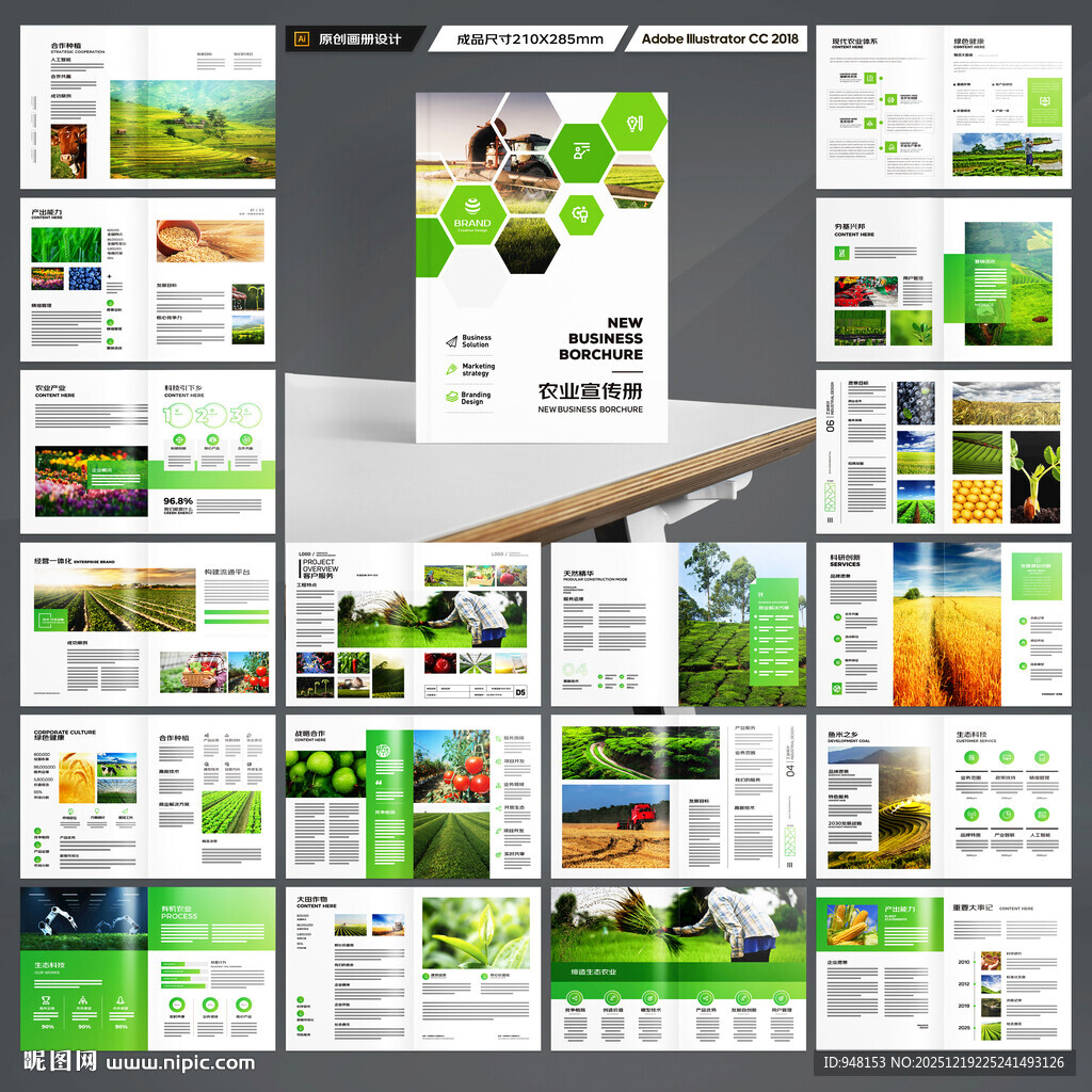 农业画册