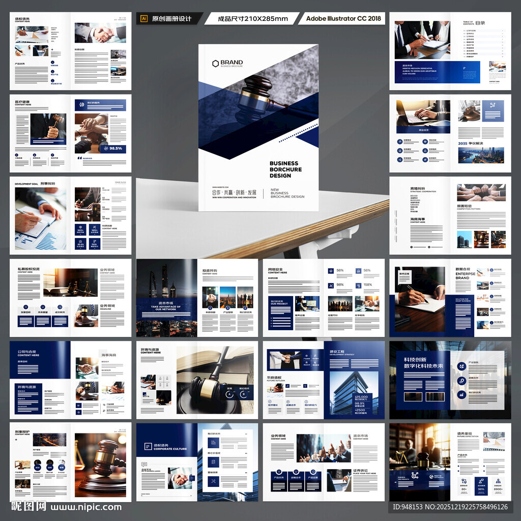 简约律师事务所画册