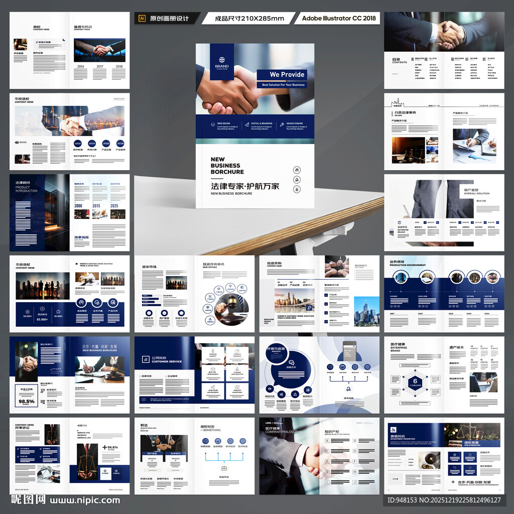 律师事务所画册设计