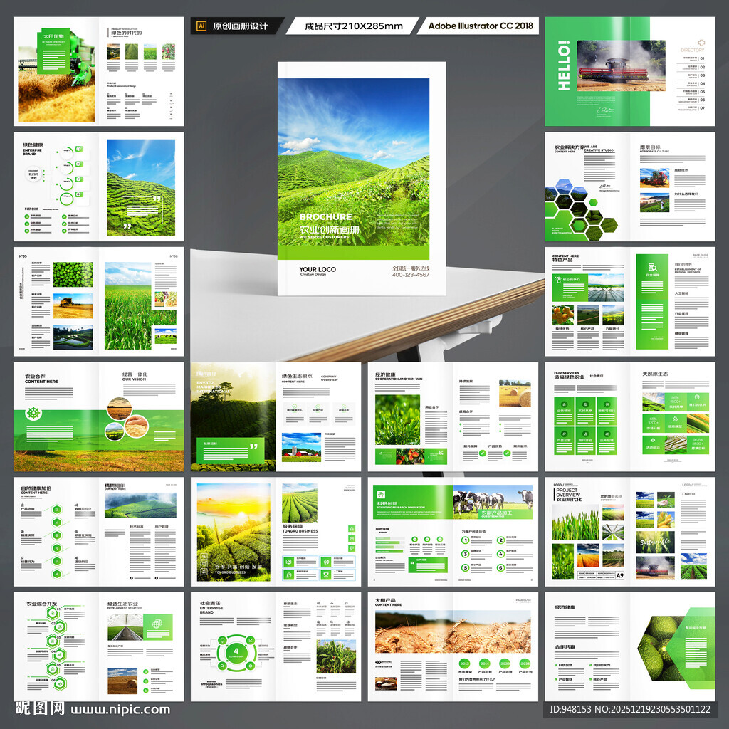 农业合作社画册