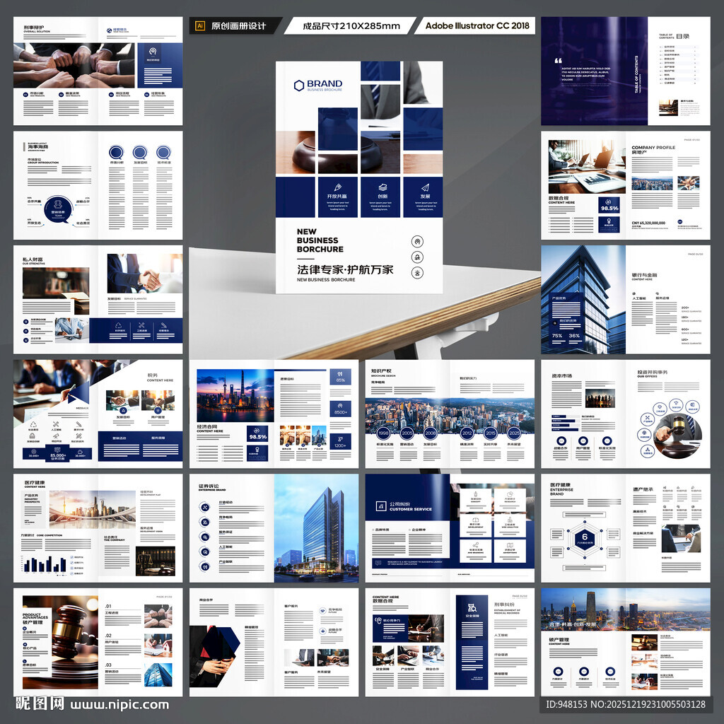 简约律师事务所画册