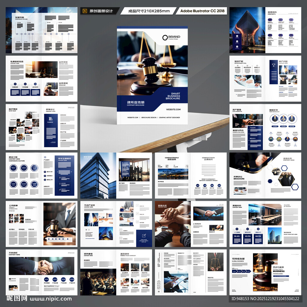 律师事务所画册设计