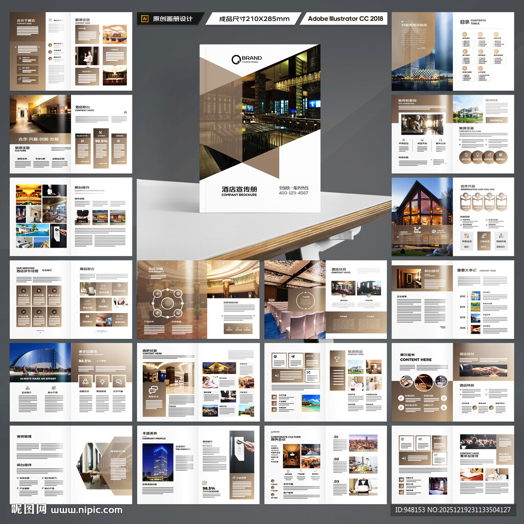 高端酒店画册