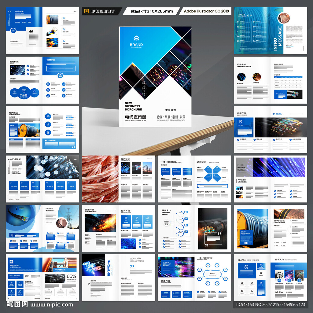 电力电缆宣传册