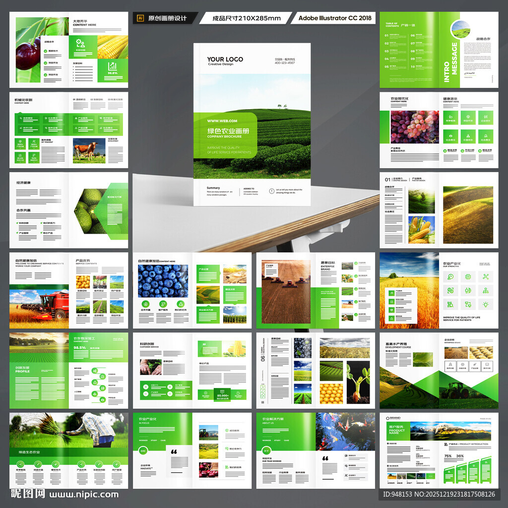 农业合作社画册