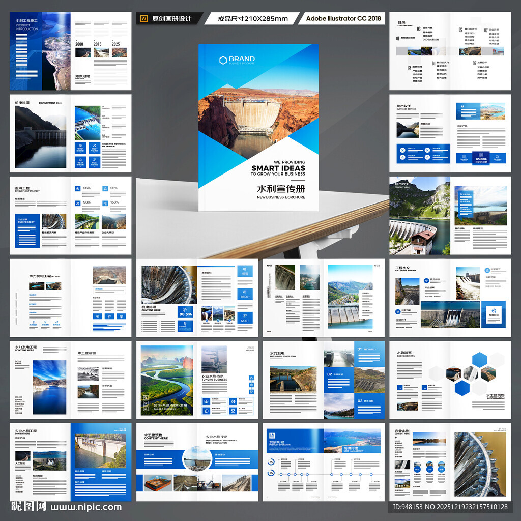 水电站画册