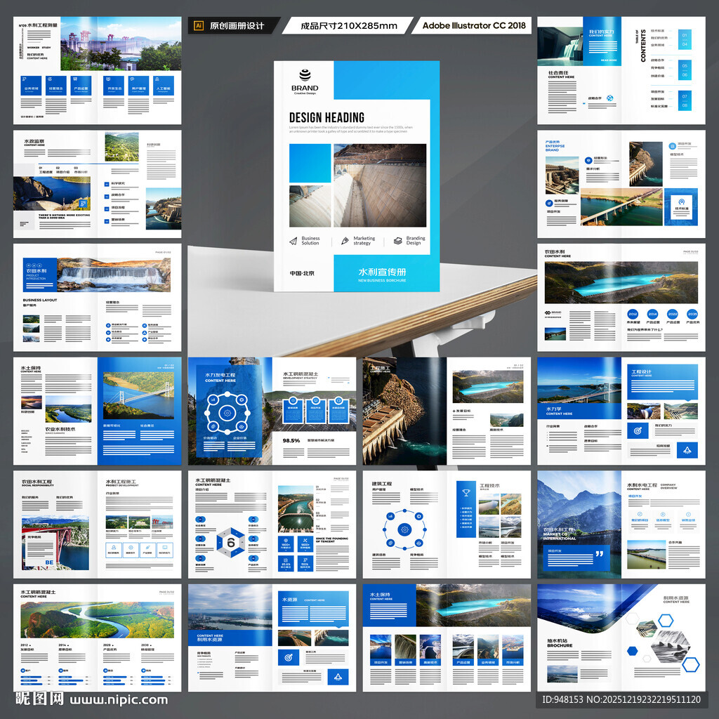 水利工程画册