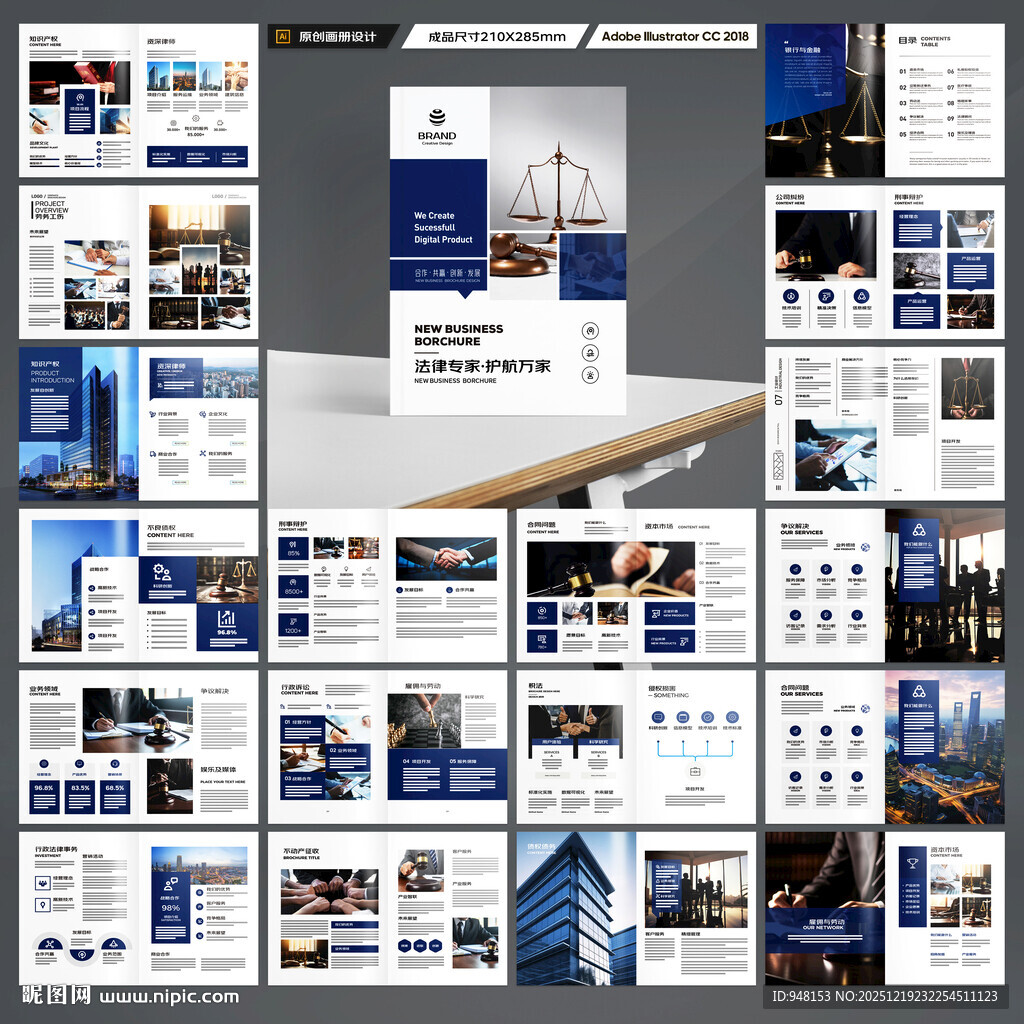 律师事务所画册
