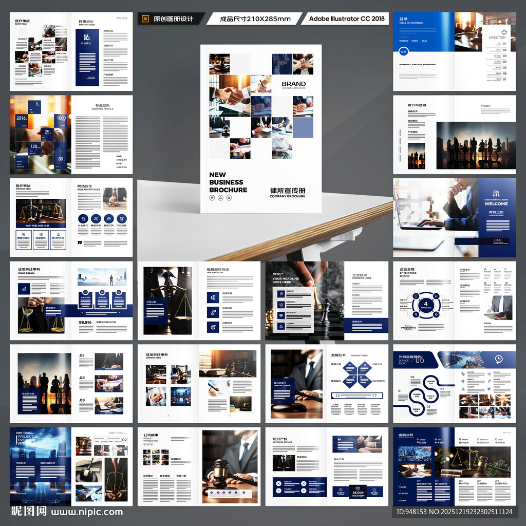 律师事务所画册设计