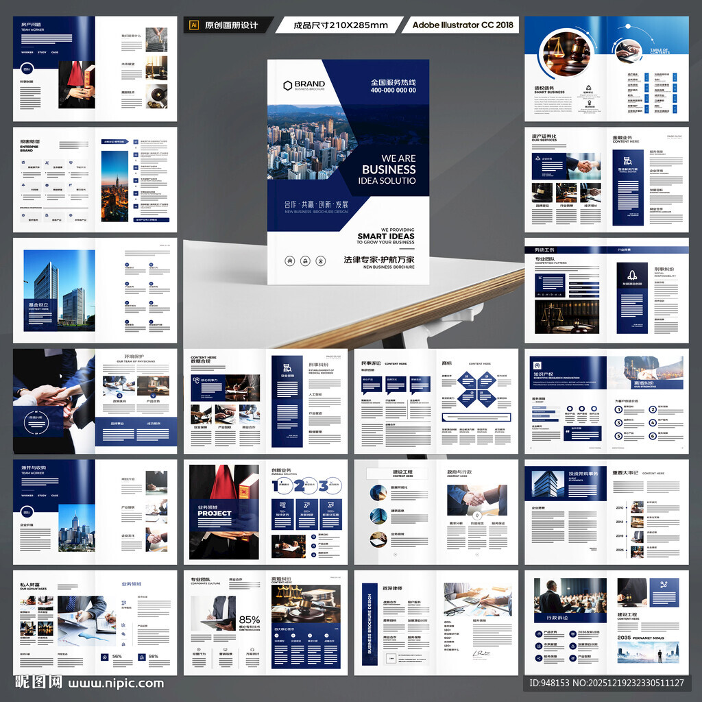 大气律师事务所画册